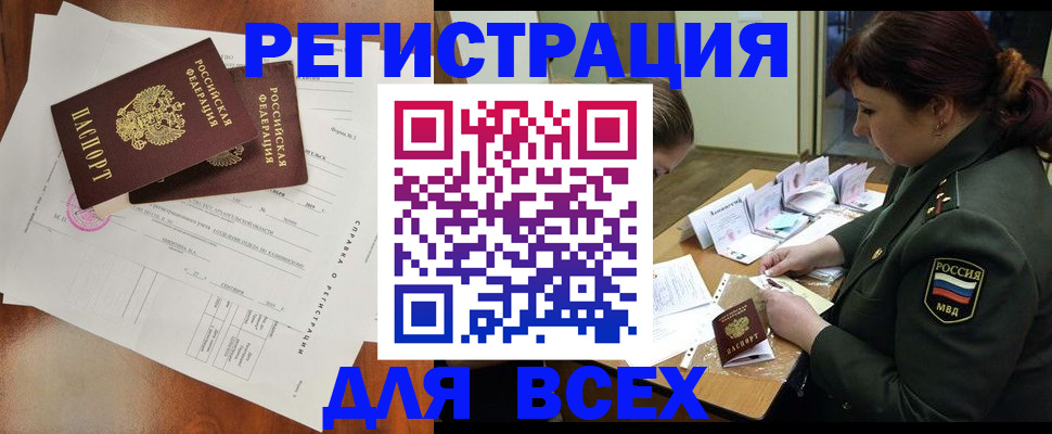 временная регистрация 2025 в Волгодонске