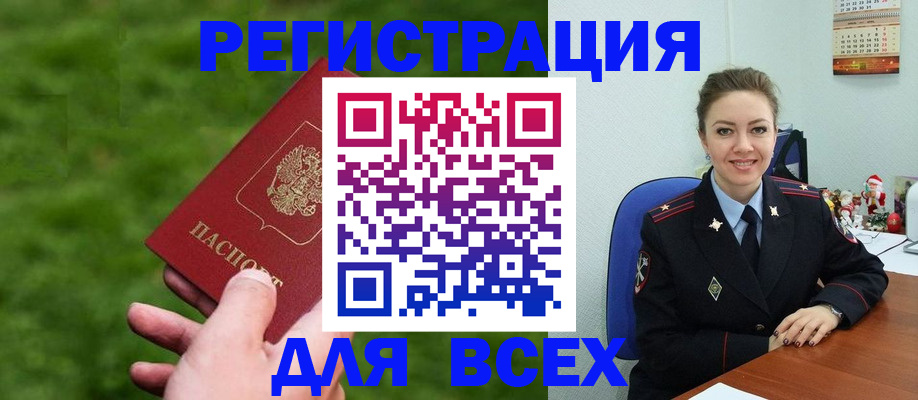 временная регистрация госуслуги в Волгодонске