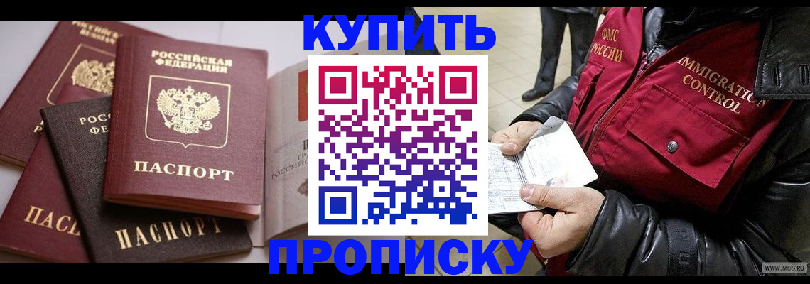 временная регистрация адрес в Волгодонске